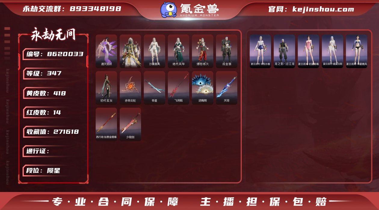 8433889*steam端游*可换绑*三...