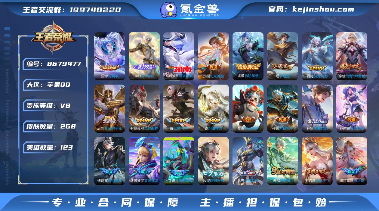 KK6788  苹果Q 可二次对抗路47段...