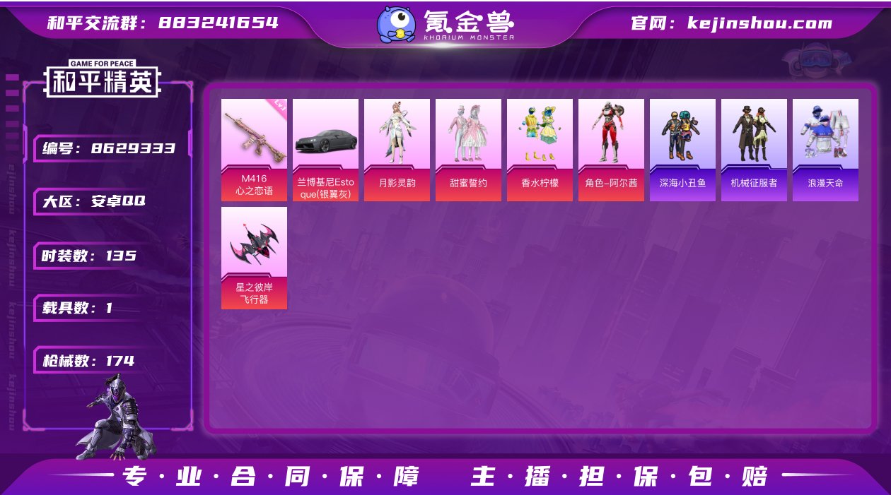 ZMH660+【1载具4粉装4特效】安卓Q...