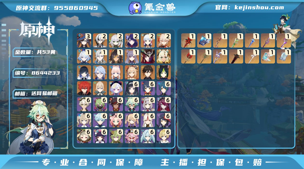 邮箱: 送网易邮箱 总黄数: 53 冒险等...