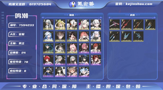 氪金兽