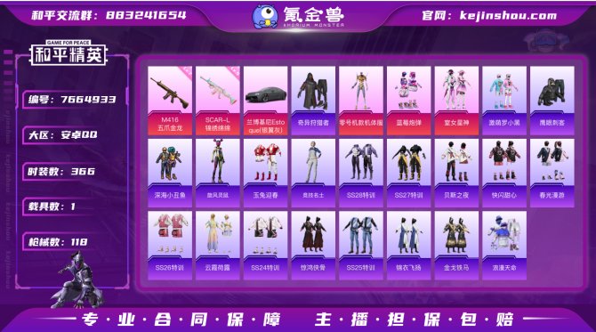 氪金兽