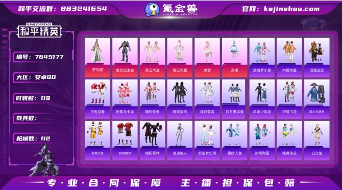 氪金兽