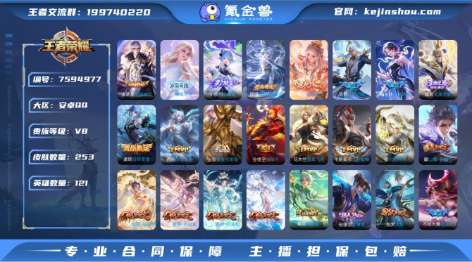 氪金兽