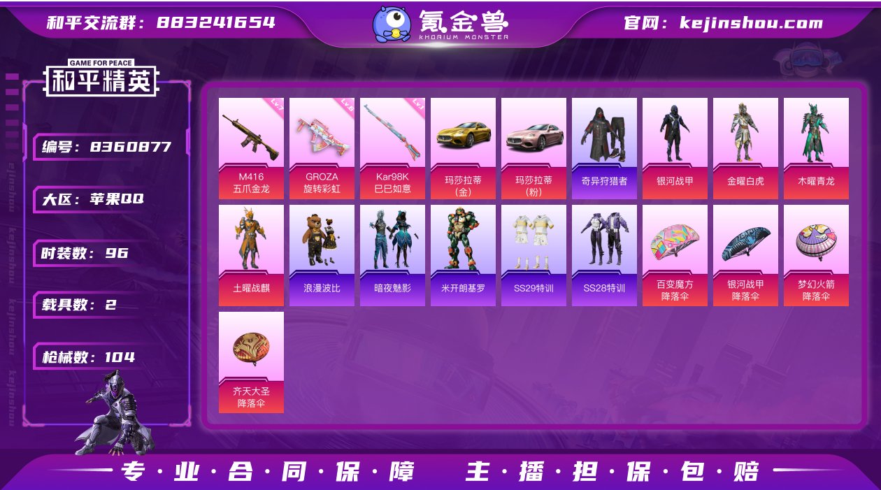 【AZH31】【商品标题】：【满级m4五爪...