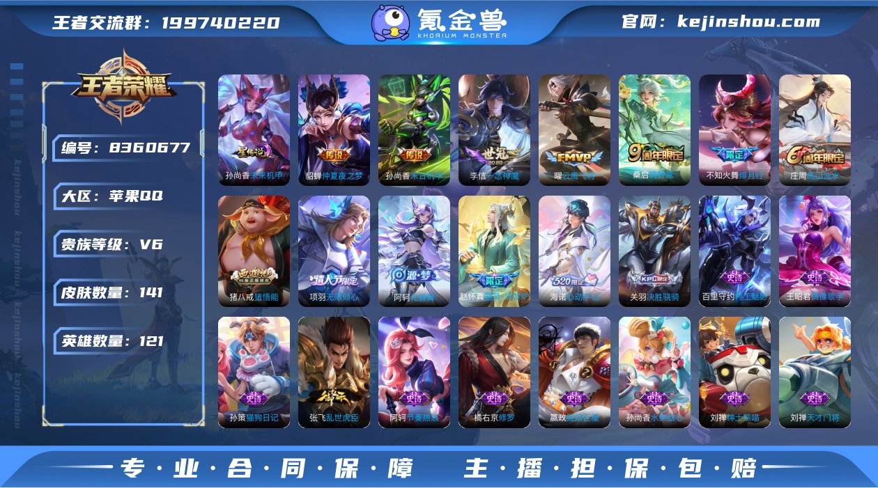 DAS1547 苹果Q-V6-141皮肤-...