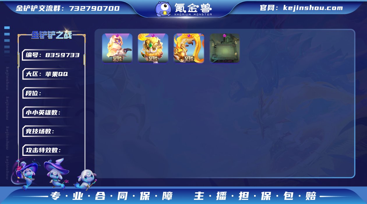 【至臻李青+至臻玲珑小瑞+德玛棋盘】可二次...