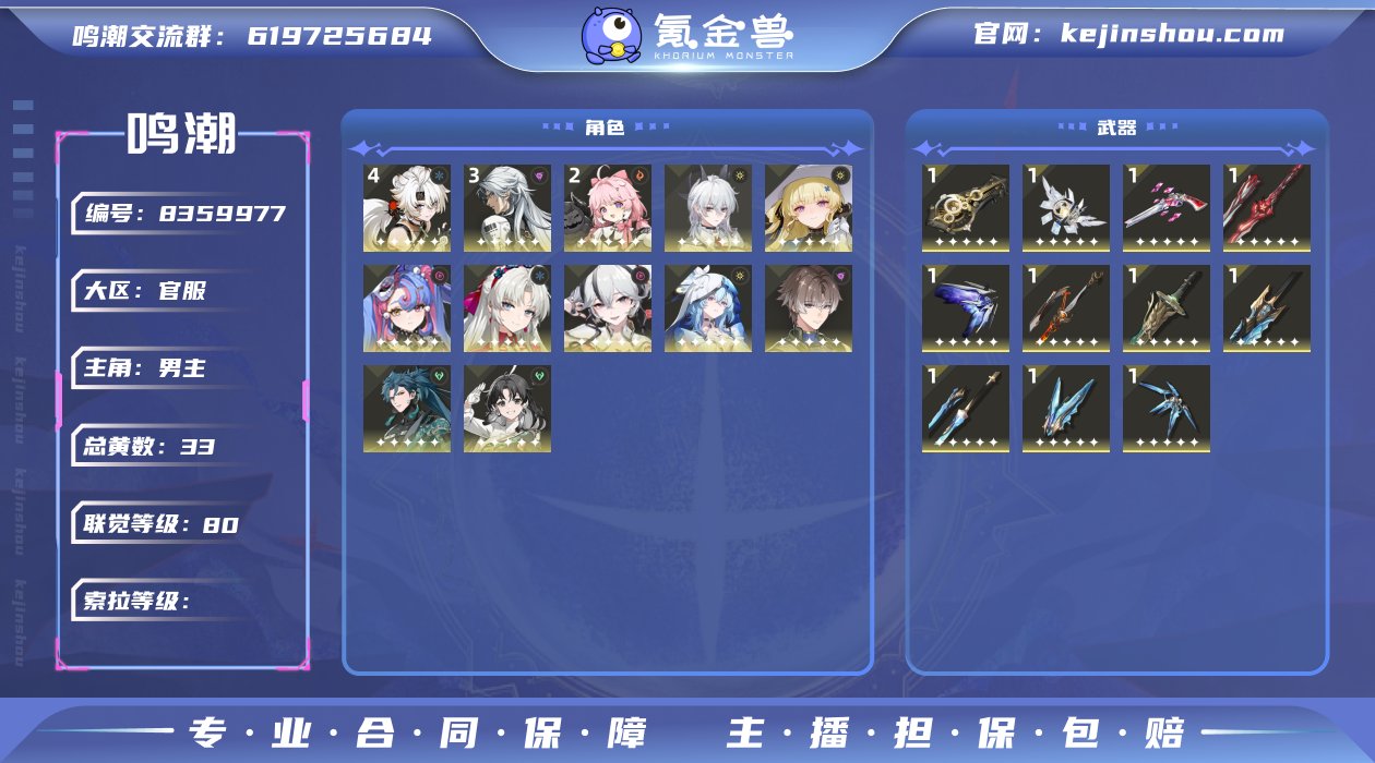 【MF2513  散华皮肤  0+1赞妮 ...