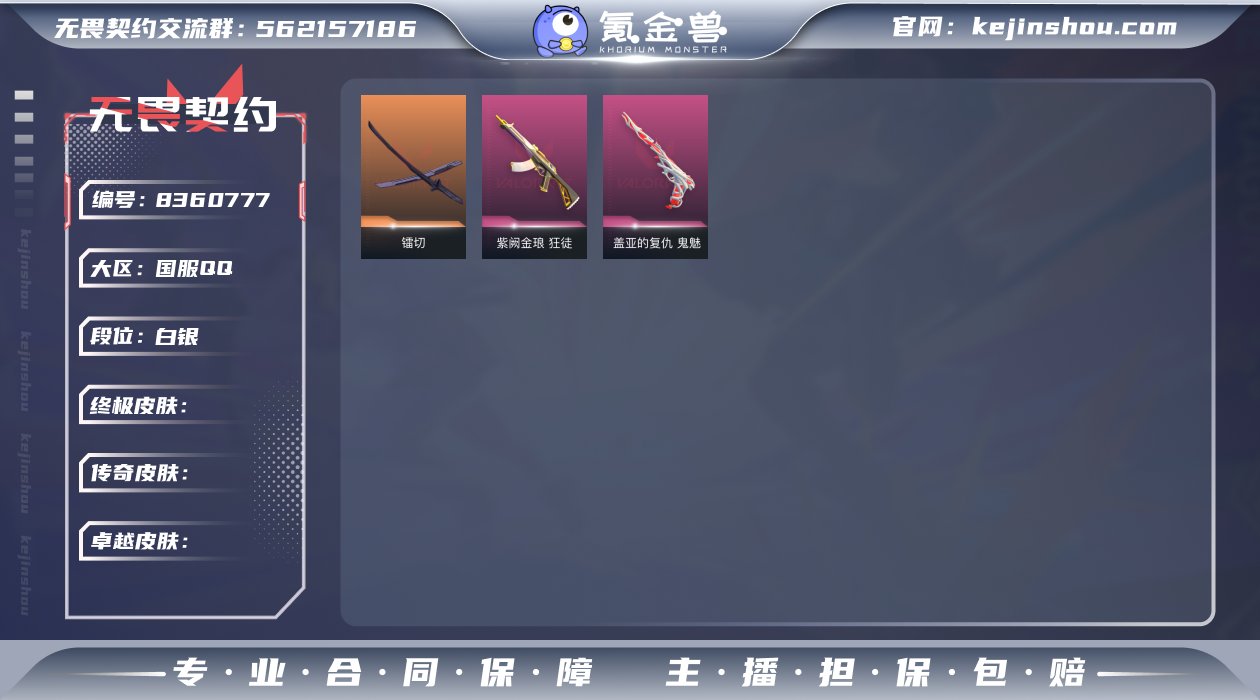 7橙皮 6紫皮 37皮肤 19英雄 50卡...