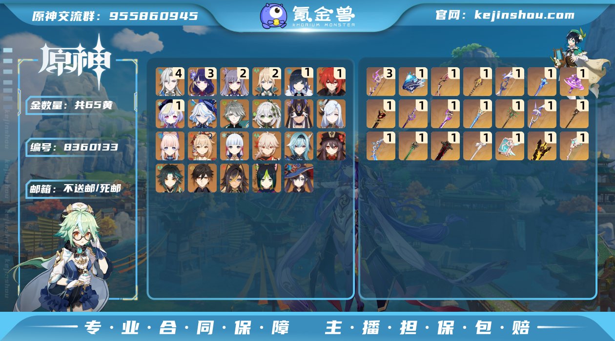【Y6162】     【60级 男主 6...