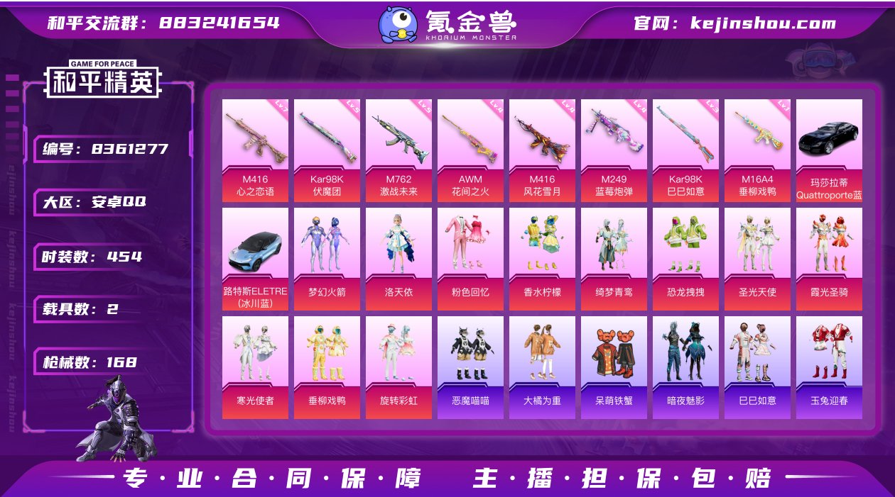 DAS1451 安卓Q-可二次 11粉8枪...