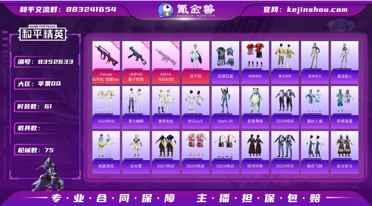 FK3040 【3特效枪-落天衣-蓝螳螂-...