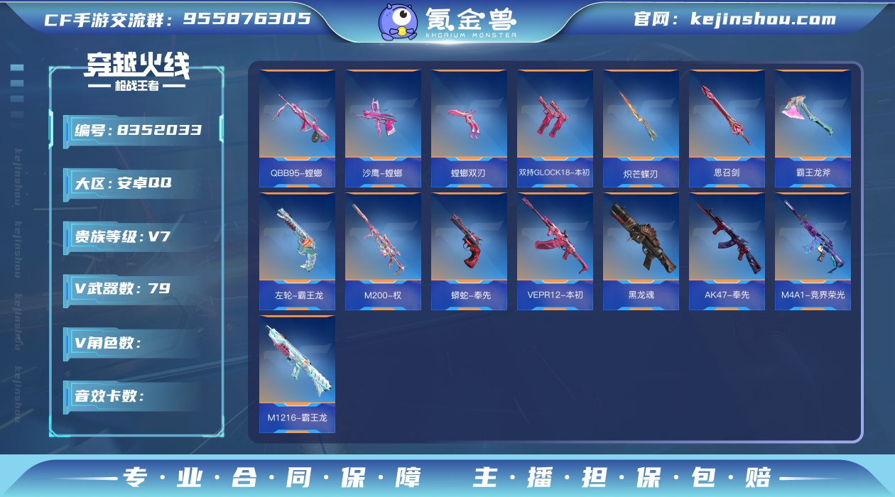 ✨小极品全能号！黑龙魂+孟德 奉先 权+本...