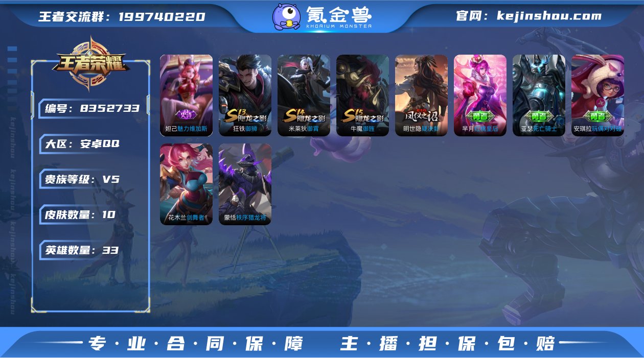 【商品标题】：安卓Q-V0-永恒钻石I段位...