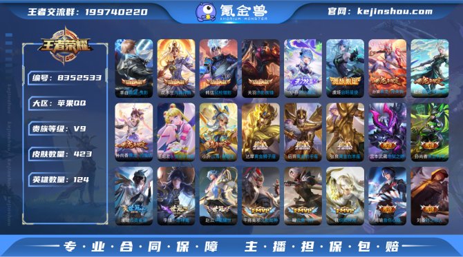 氪金兽