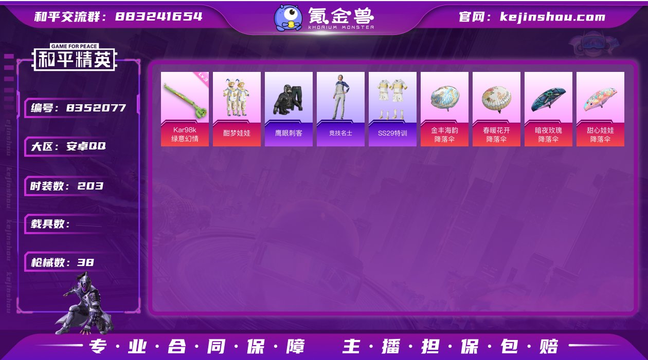 1粉装 1特效枪 0载具 可二次 可修改实...