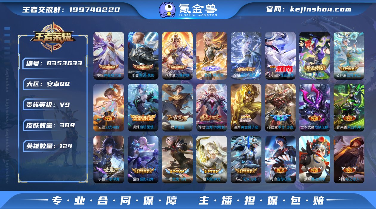 实名: 可修改 贵族等级: V9 英雄数:...