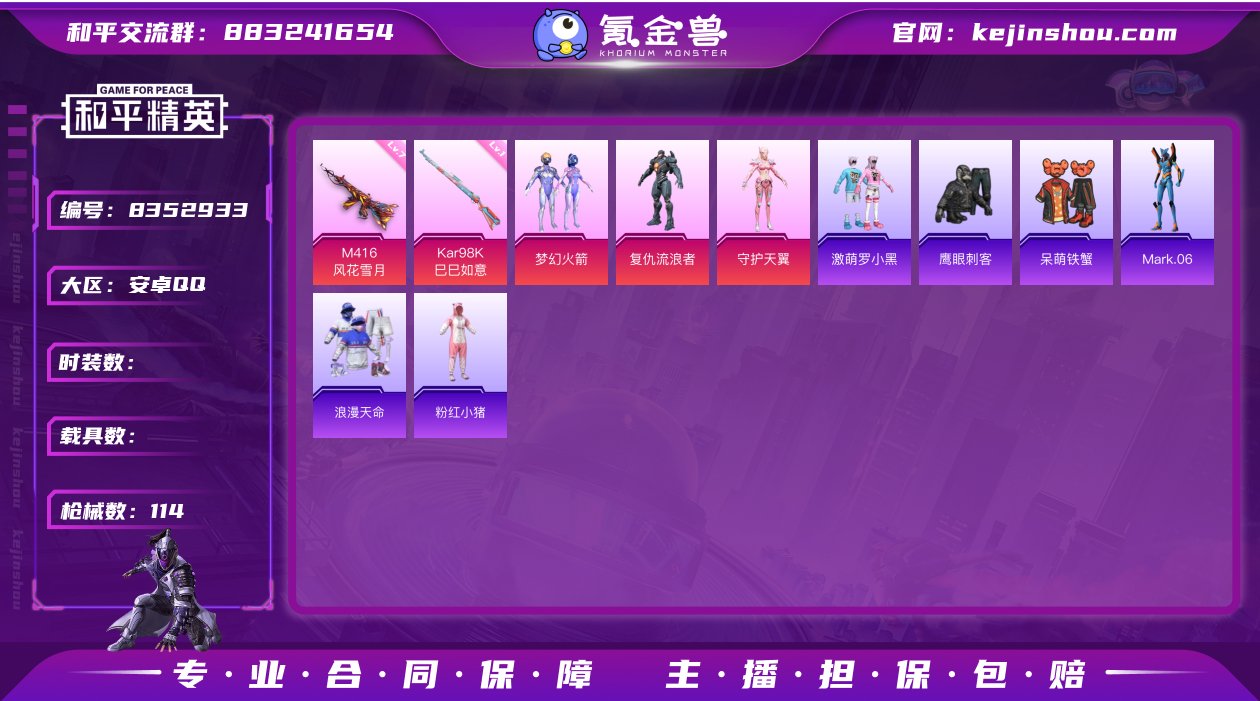 cyh183【梦幻火箭风花雪月满级蓝螳螂胖...
