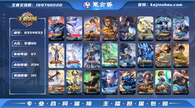 氪金兽