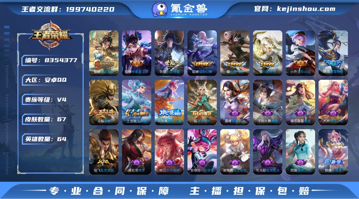 8C169A可二次"女号传说7优质限定4
...