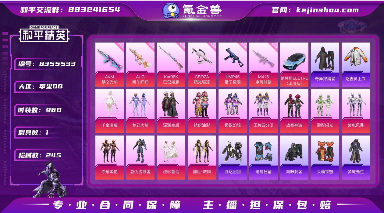 战神框 13粉装 6特效枪 1载具 20印...