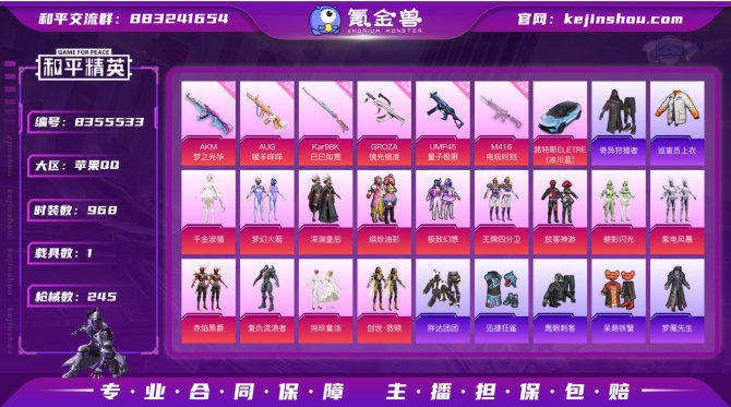 氪金兽