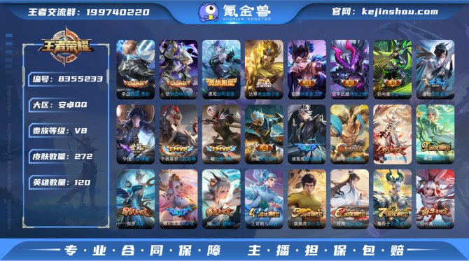 氪金兽