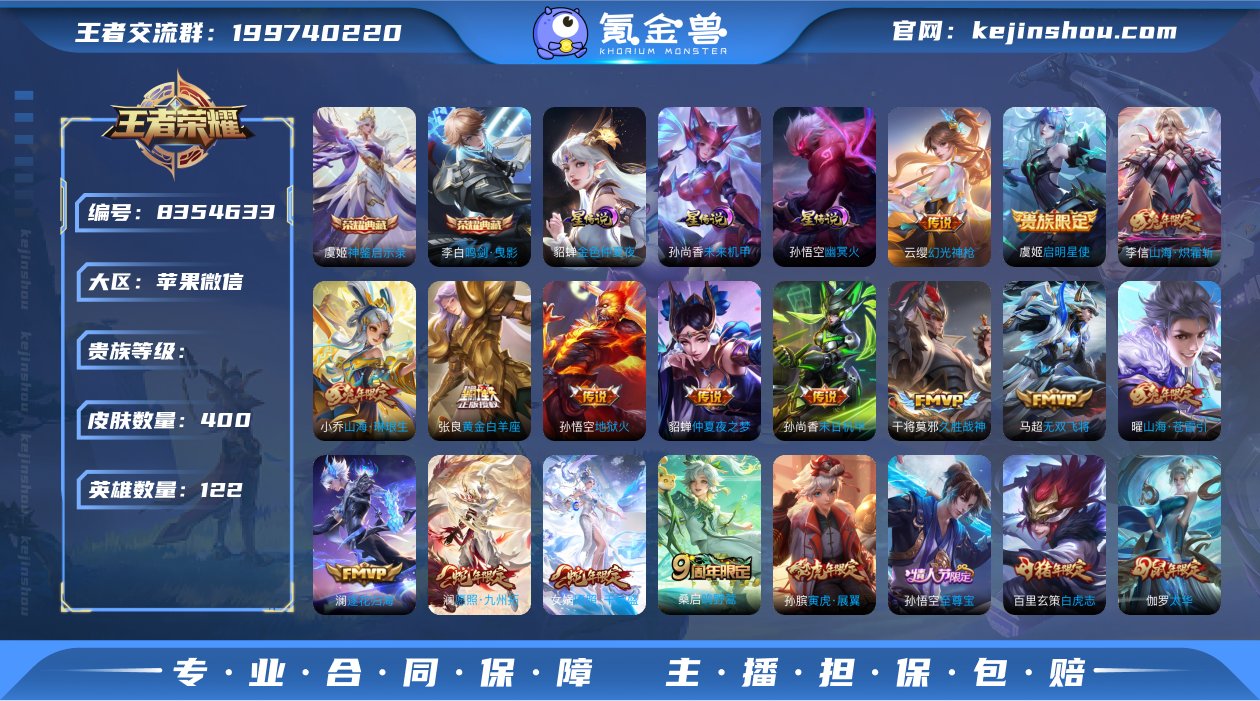CA0B4A可二次400皮肤水晶2传说20...