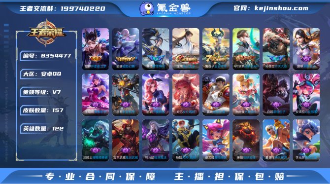 氪金兽