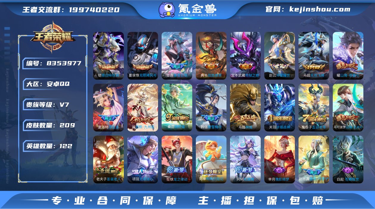 实名: 可修改 贵族等级: V7 英雄数:...