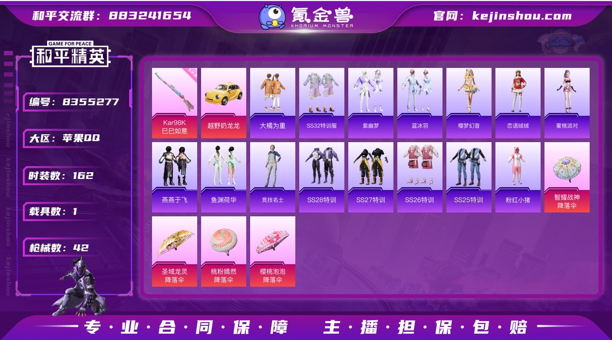 1特效枪 1载具 1印记 可二次 可修改实...