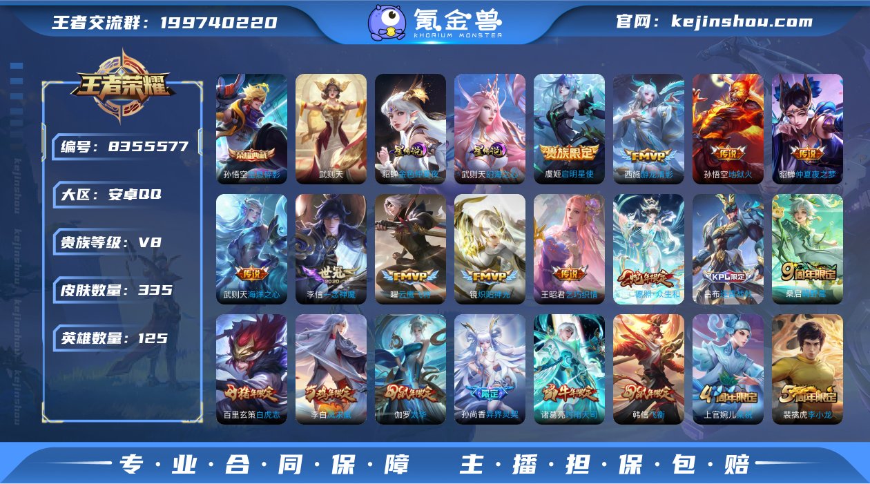 qj 可认证安卓（q）区  1小兵皮肤 3...