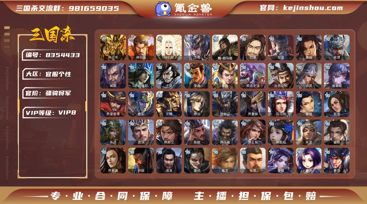 官阶: 骠骑将军 神将: 神吕蒙,神吕布,...