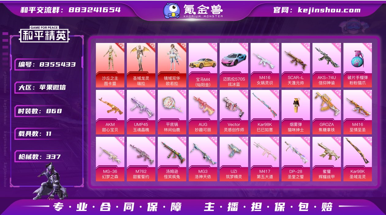 实名: 可修改 时装数: 868 载具数:...