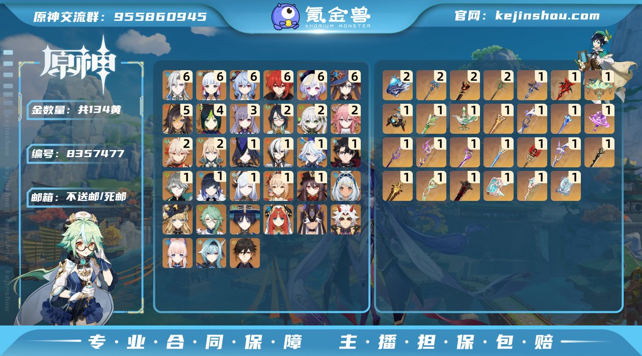 【Y20830】59级/134黄/女主/3...