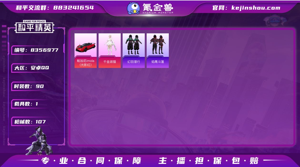 XQ244+【帕加尼imola（光影红）角...