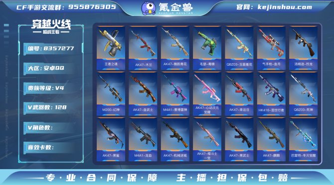 氪金兽
