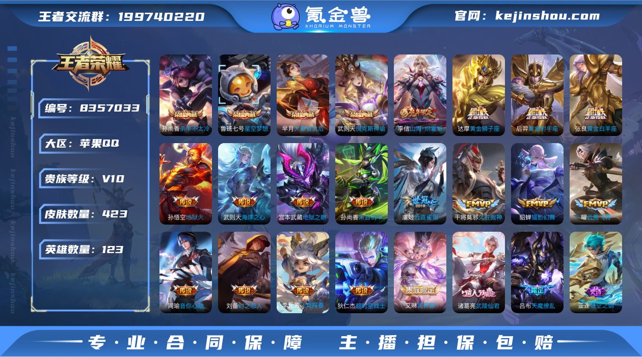 V10 4典藏 1珍品传说 22传说 12...