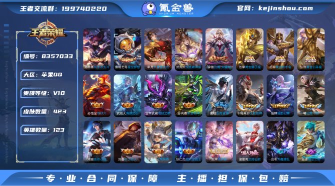 氪金兽