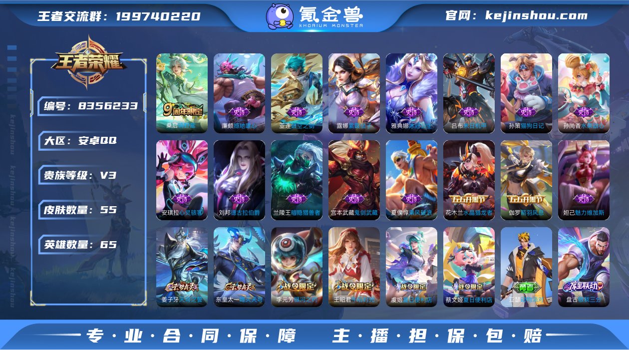V3 1传说 65英雄 55皮肤 可修改实...