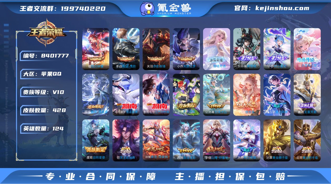实名: 不可修改 贵族等级: V10 英雄...