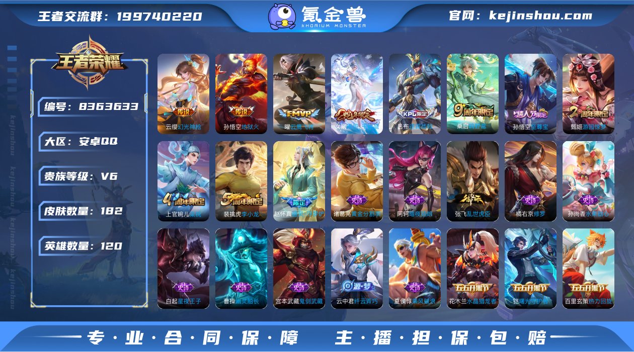 实名: 可修改 贵族等级: V6 英雄数:...