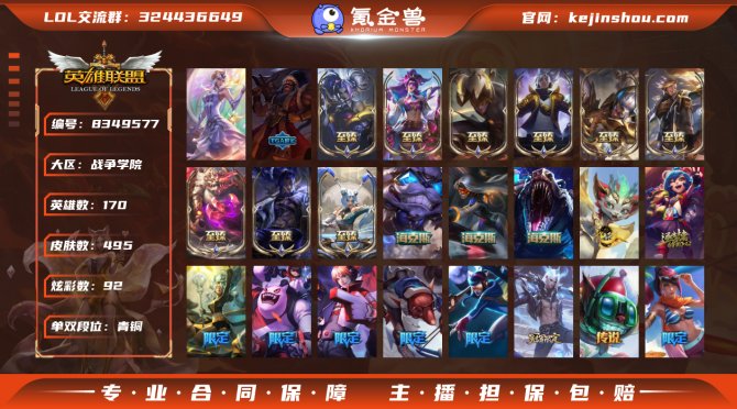 氪金兽