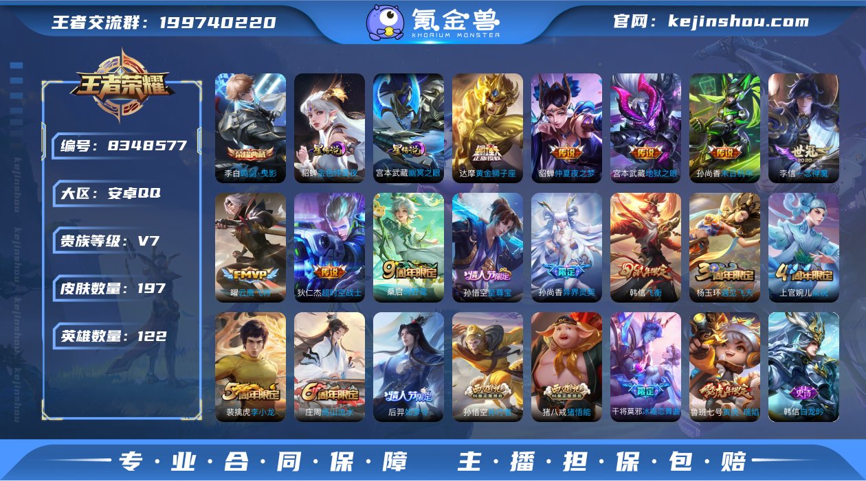 10银标鸣剑曳影10传说寅虎瑞焰异界灵契一...