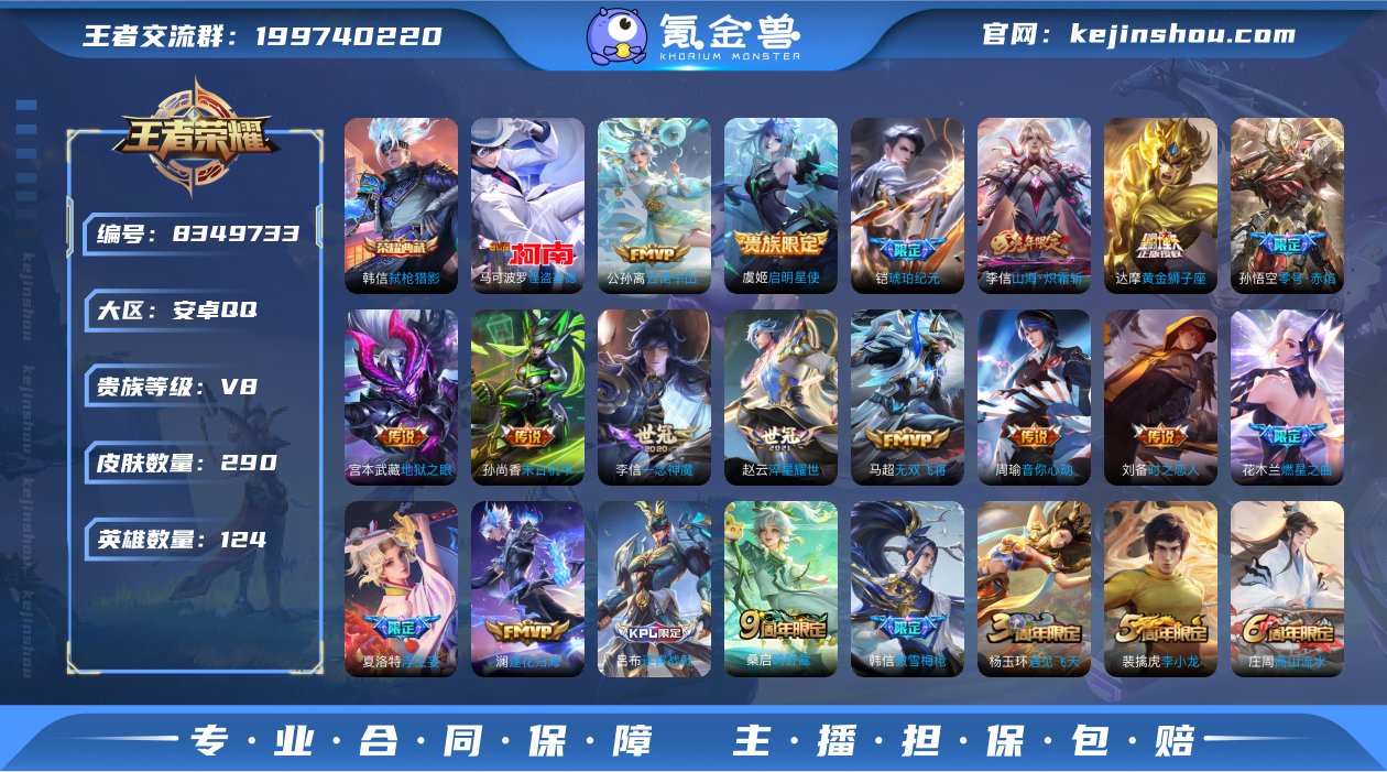 【连体号17传说1珍品290皮1典藏15按...