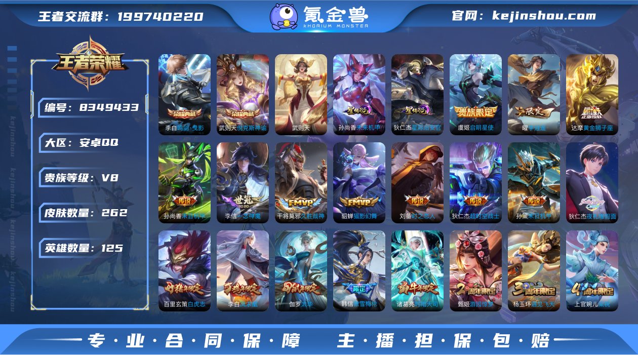 实名: 可修改 性别: 男号 贵族等级: ...