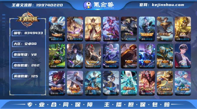 氪金兽