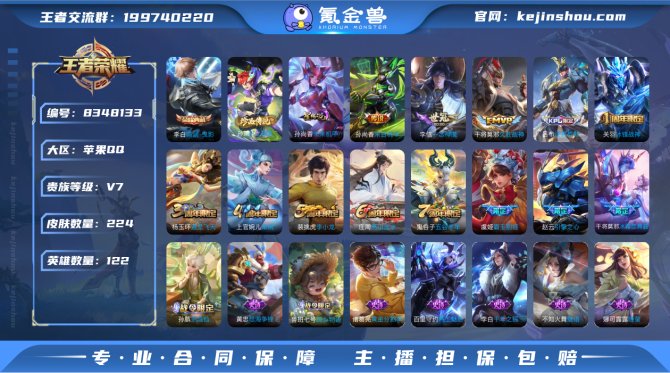 氪金兽