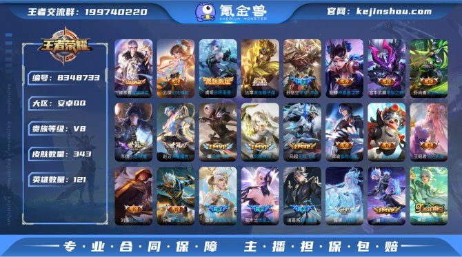 氪金兽