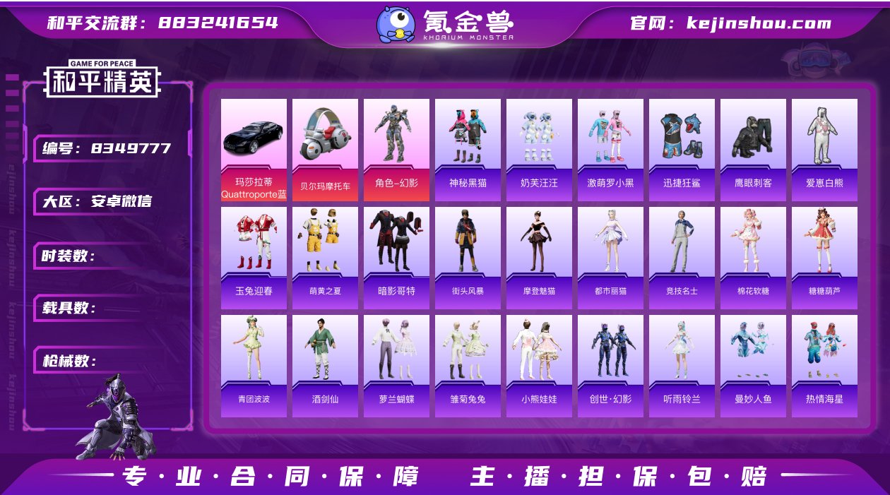 AL60064716粉8特3载具/地铁满天...